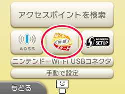 設定画面イメージ