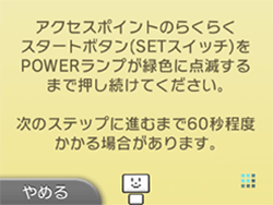 設定画面イメージ