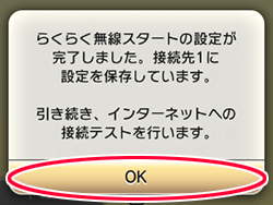 設定画面イメージ
