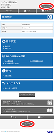設定画面イメージ