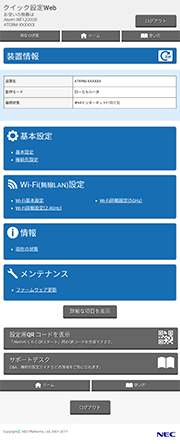 設定画面イメージ