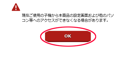 設定画面イメージ