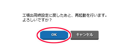 設定画面イメージ