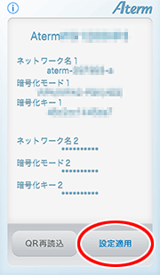 設定画面イメージ