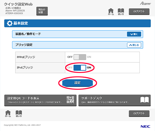 設定画面イメージ