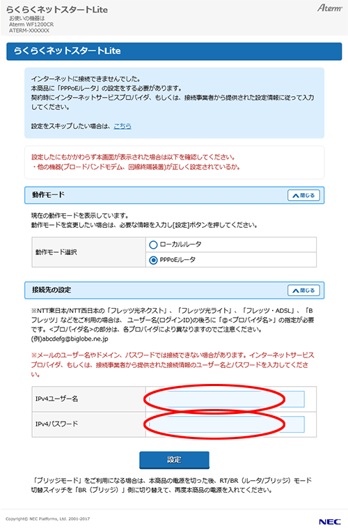 設定画面イメージ