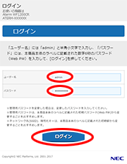 設定画面イメージ
