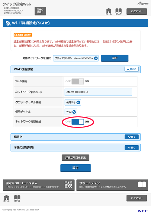 設定画面イメージ