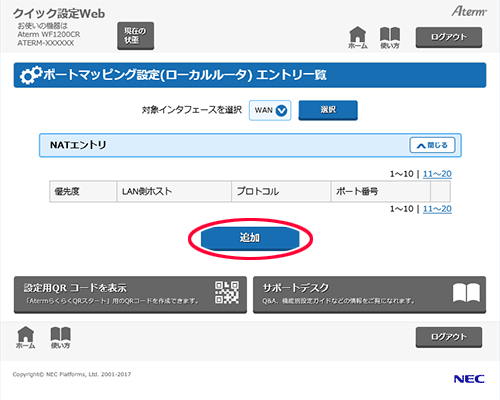 設定画面イメージ