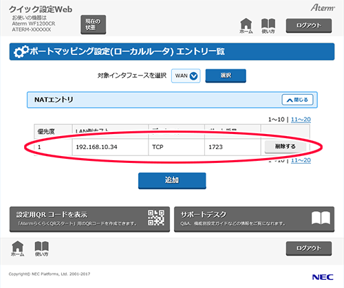 設定画面イメージ