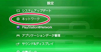 設定画面イメージ