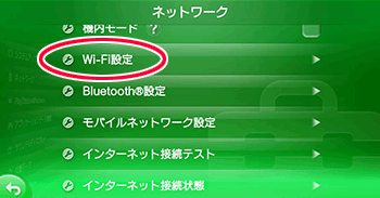 設定画面イメージ