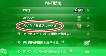 設定画面イメージ