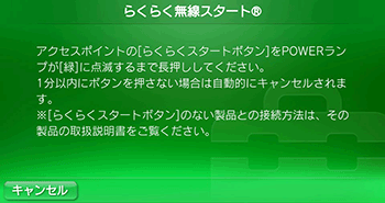 設定画面イメージ