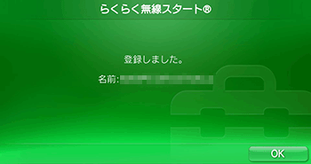 設定画面イメージ