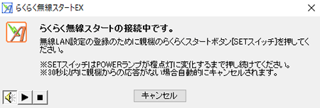 設定画面イメージ