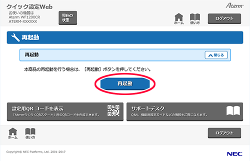 設定画面イメージ