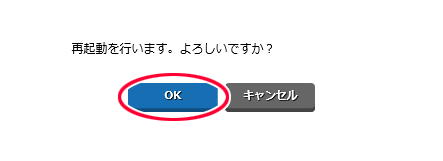 設定画面イメージ