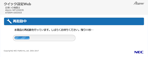 設定画面イメージ