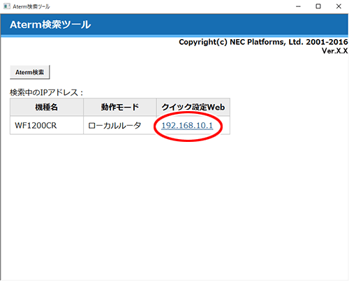 設定画面イメージ