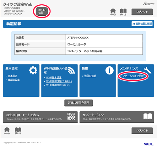 設定画面イメージ