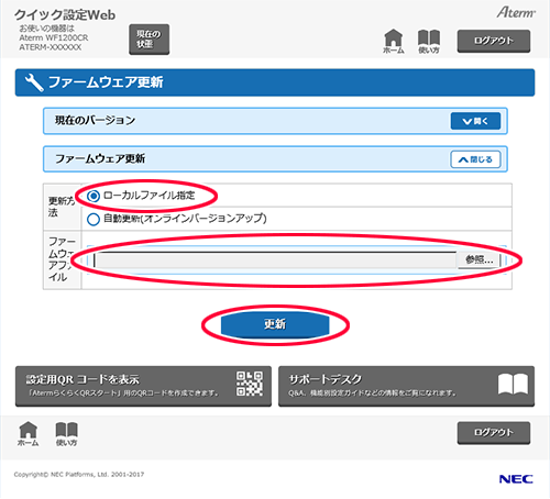 設定画面イメージ