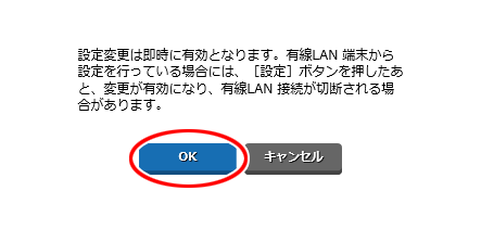 設定画面イメージ