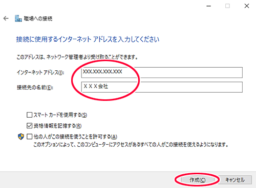 設定画面イメージ