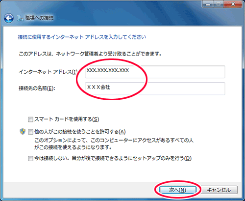 設定画面イメージ