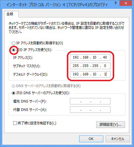 設定画面イメージ