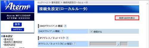 設定画面イメージ