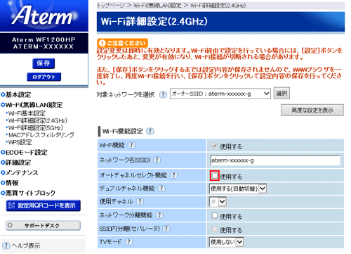 設定画面イメージ