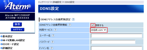 設定画面イメージ