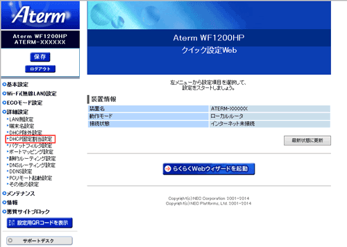 設定画面イメージ