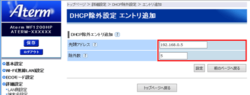 設定画面イメージ