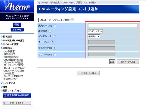 設定画面イメージ