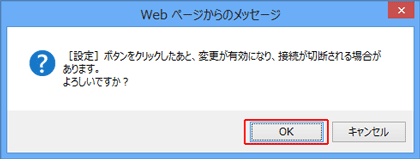 設定画面イメージ