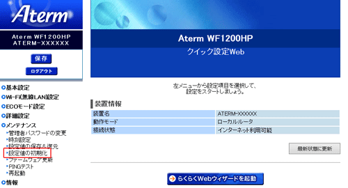 設定画面イメージ