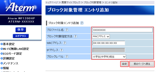 設定画面イメージ