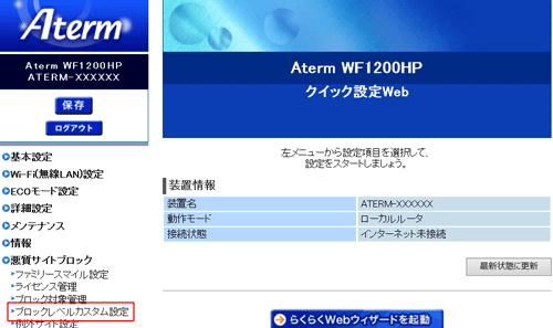 設定画面イメージ