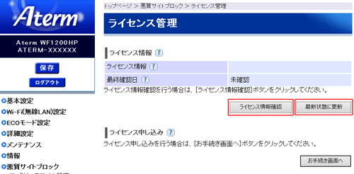 設定画面イメージ