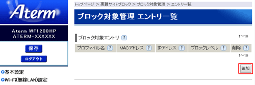 設定画面イメージ