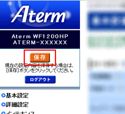 設定画面イメージ