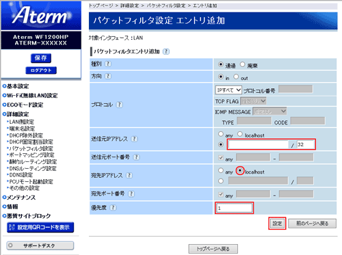 設定画面イメージ