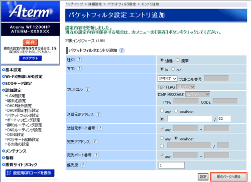 設定画面イメージ