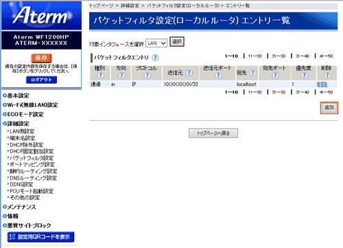 設定画面イメージ
