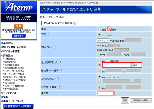 設定画面イメージ