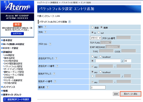 設定画面イメージ