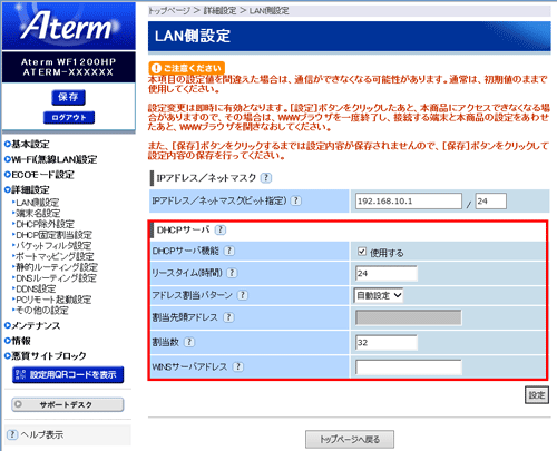 設定画面イメージ