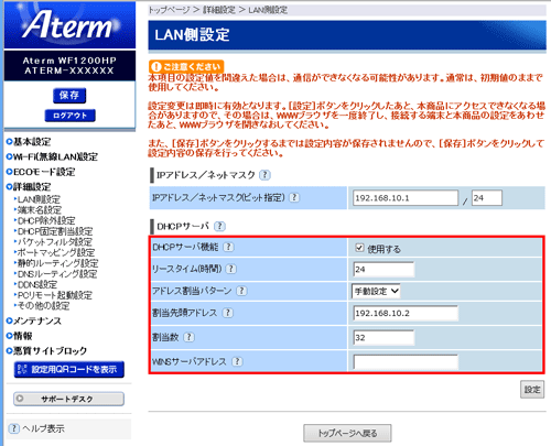 設定画面イメージ